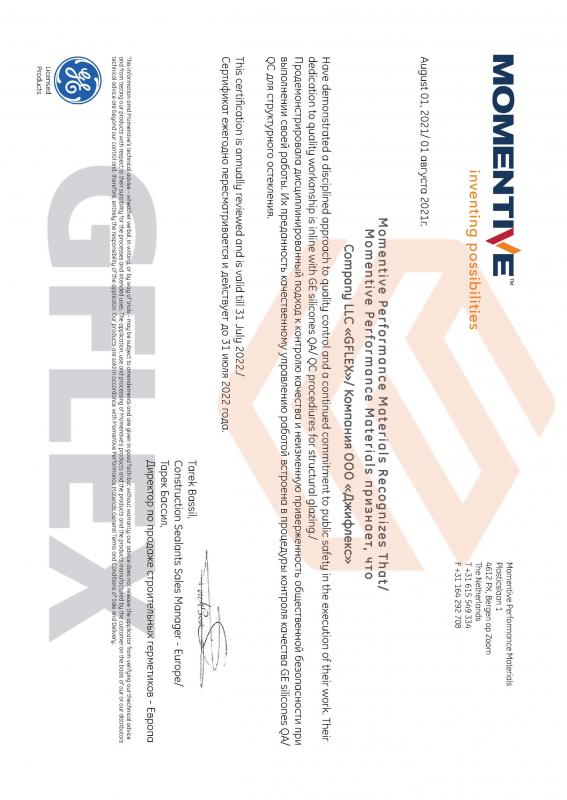 Сертификат официального дилера - GE Silicone