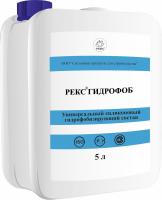 РЕКС® ГИДРОФОБ 20 кг - силиконовый гидрофобизирующий состав