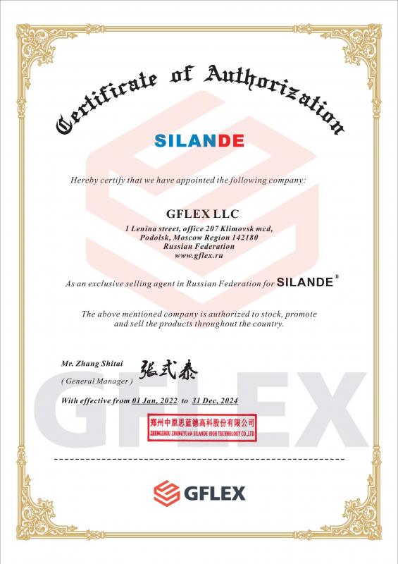 Сертификат официального дилера - SILANDE