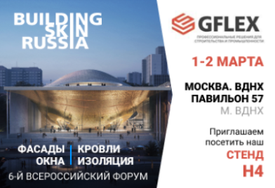 Фасадный форум на ВДНХ 1-2 марта 2022