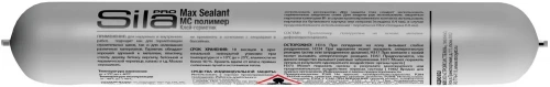 Гибридный герметик SILA PRO MS 600 мл RAL 7004 (Сигнальный серый)