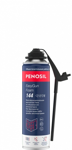 PENOSIL EasyGun Foam 144 профессиональная ВСЕСЕЗОННАЯ монтажная пена с трубочкой-аппликатором (МАЛЕНЬКИЙ БАЛЛОН)   