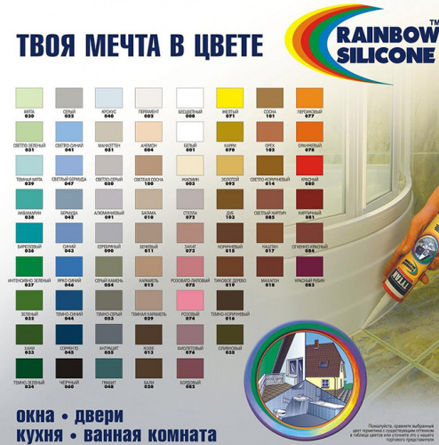 TYTAN Rainbow Силиконовый цветной герметик