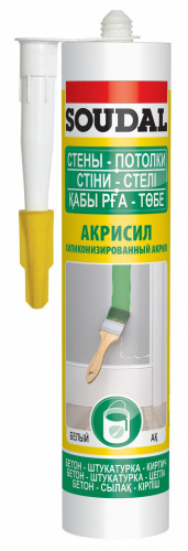 Силиконизированный акрил SOUDAL 280 мл Белый